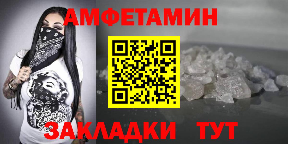 Тула      Вход с VPN  АМФ 97%  Амфетамин 