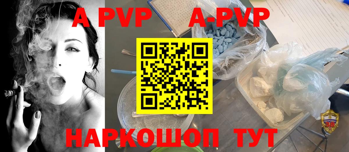 Альфа ПВП Crystall  Вход с VPN  Alpha PVP мука  Тула  Alfa_PVP VHQ 