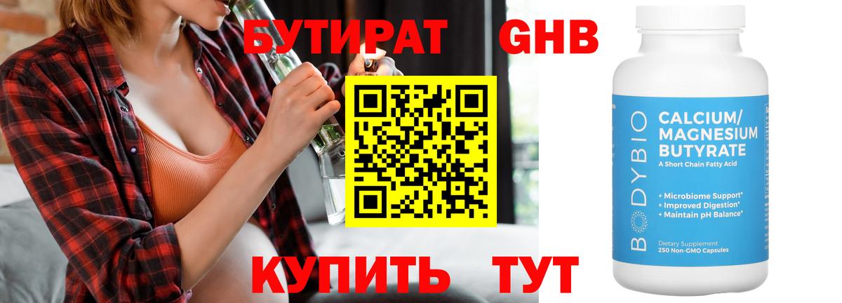 Бутират оксана  Вход с VPN  Тула 