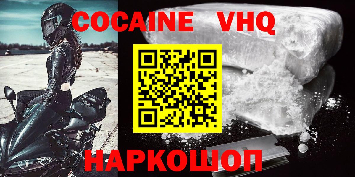Тула  COCAIN  Вход с VPN  Кокаин FishScale 
