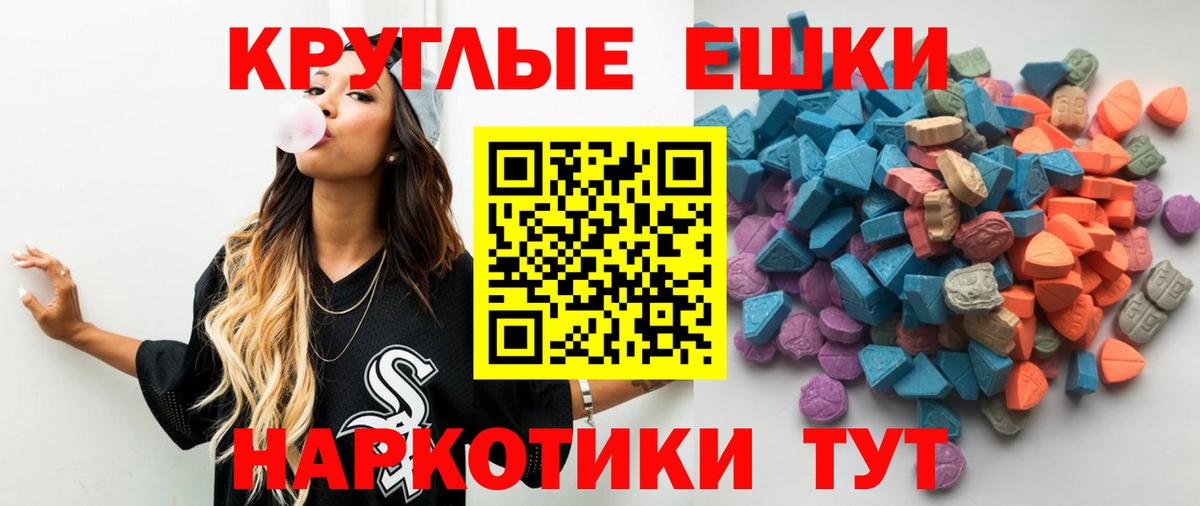 Экстази  Экстази Cube  Тула  Вход с VPN  Экстази Дубай 