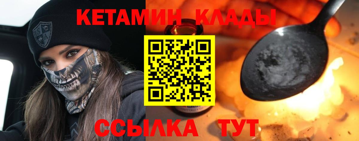 Тула  Кетамин VHQ  Вход с VPN 
