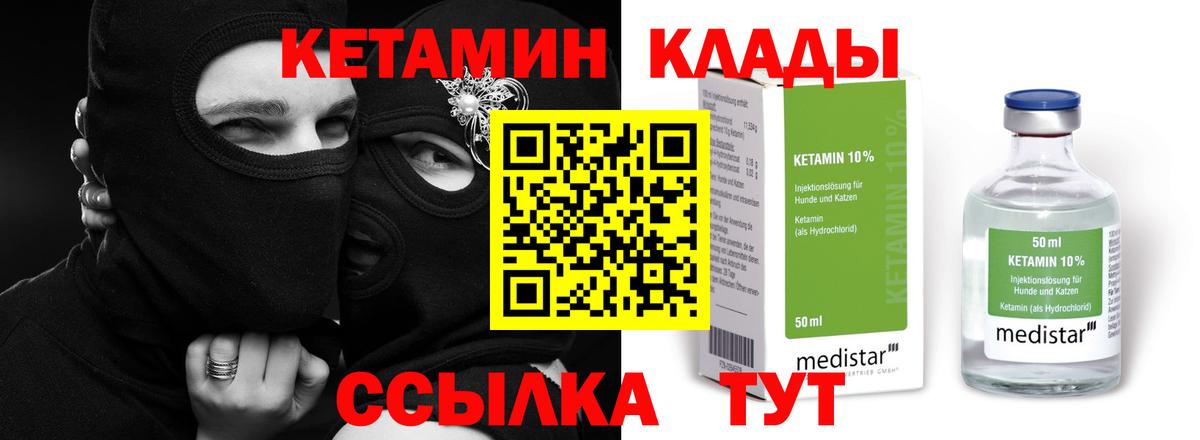КЕТАМИН VHQ Тула
