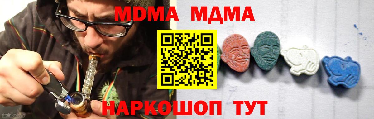 МДМА  МДМА Molly  Вход с VPN  MDMA молли  Тула 