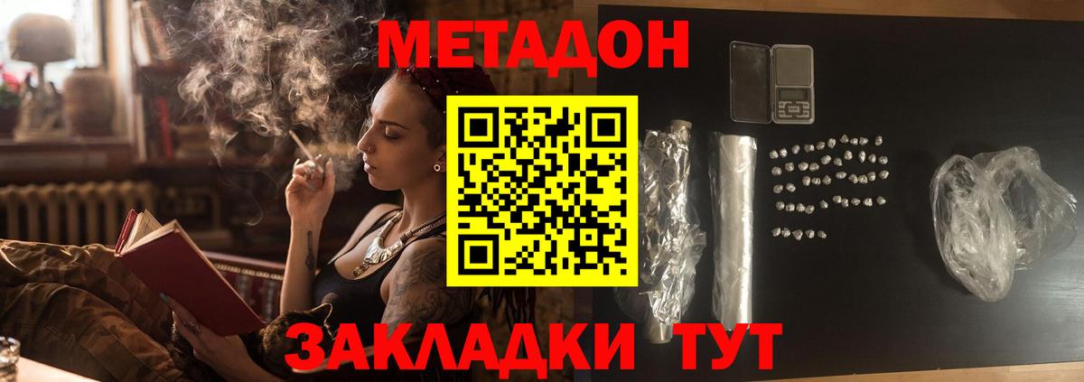 блэк спрут ТОР  Метадон мёд  Тула  Вход с VPN  Метадон белоснежный 