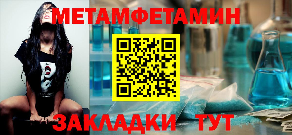 Тула  МЕТАМФЕТАМИН кристалл  Вход с VPN  МЕТАМФЕТАМИН кристалл 