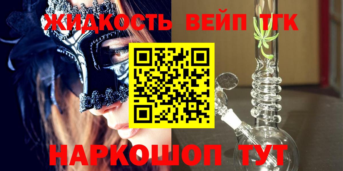 ТГК THC oil Тула