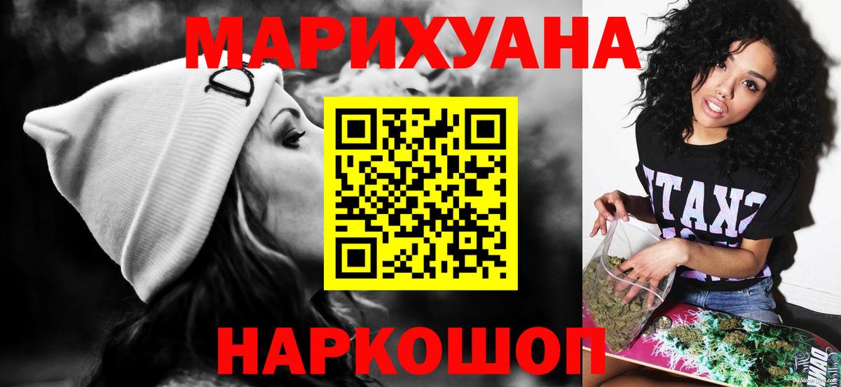 МАРИХУАНА White Widow Тула