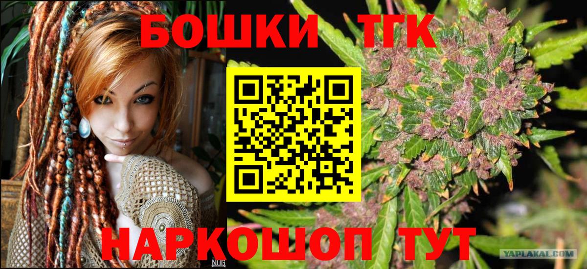 Тула  Конопля Bruce Banner  Вход с VPN  Каннабис LSD WEED  Бошки марихуана тримм 